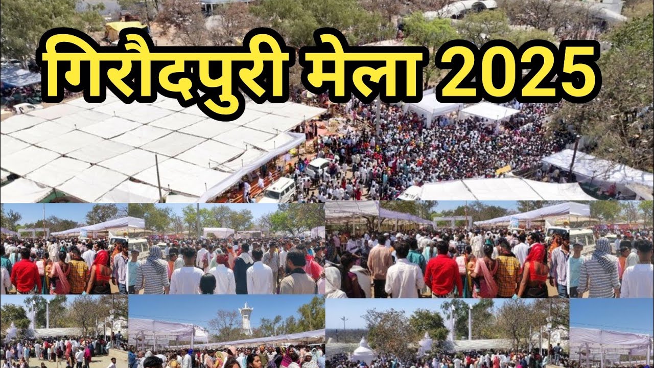 गिरौदपुरी धाम मेला 2025 | Giraudpuri Mela 2025 गिरौदपुरी बलौदाबाजार छत्तीसगढ़ @guddukavlogs07