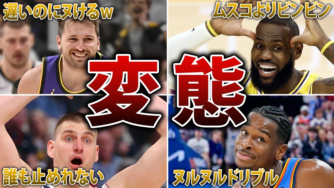 【変態】対戦相手を”唖然とさせた”変態プレイヤー5選！