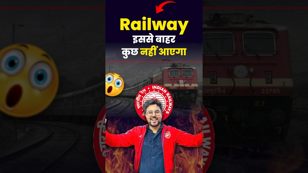 Railway मे इससे बाहर कुछ नहीं आएगा 👍 Gagan Pratap Sir #ssc #railway #rrbgroupd #exam #strategy