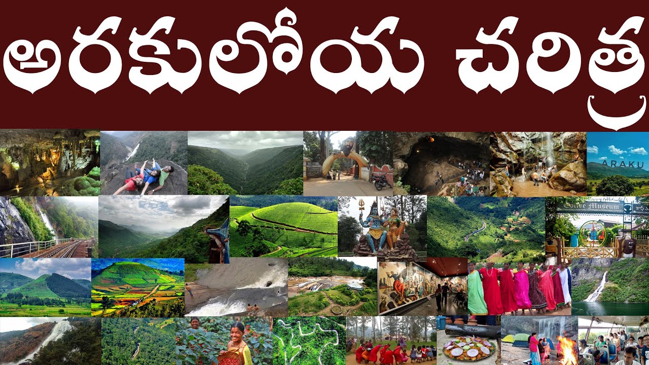 అరకులోయ చరిత్ర | History of Araku Valley | Araku valley is surrounded by thick forests.