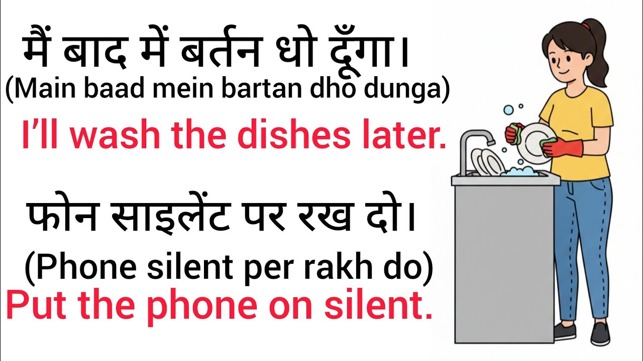 English sentence for speaking practice conversation part:46 ( speaking practice conversation) 