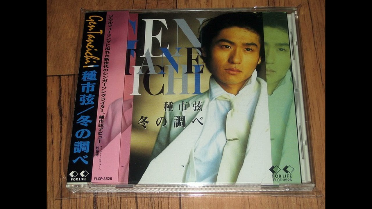 Gen Taneichi  - Long Tall Lady