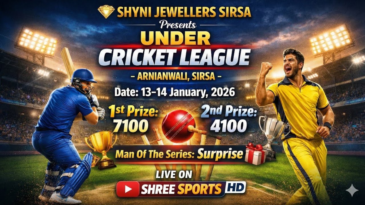 🔴 Live | 1st Day | Arnianwali (Sirsa) Under Cricket League 2026