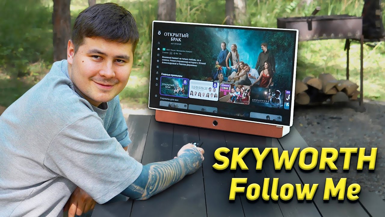Портативный ТВ для дома, дачи и природы: SKYWORTH Follow Me 24LP60G - тренд 2025 года? Честный обзор
