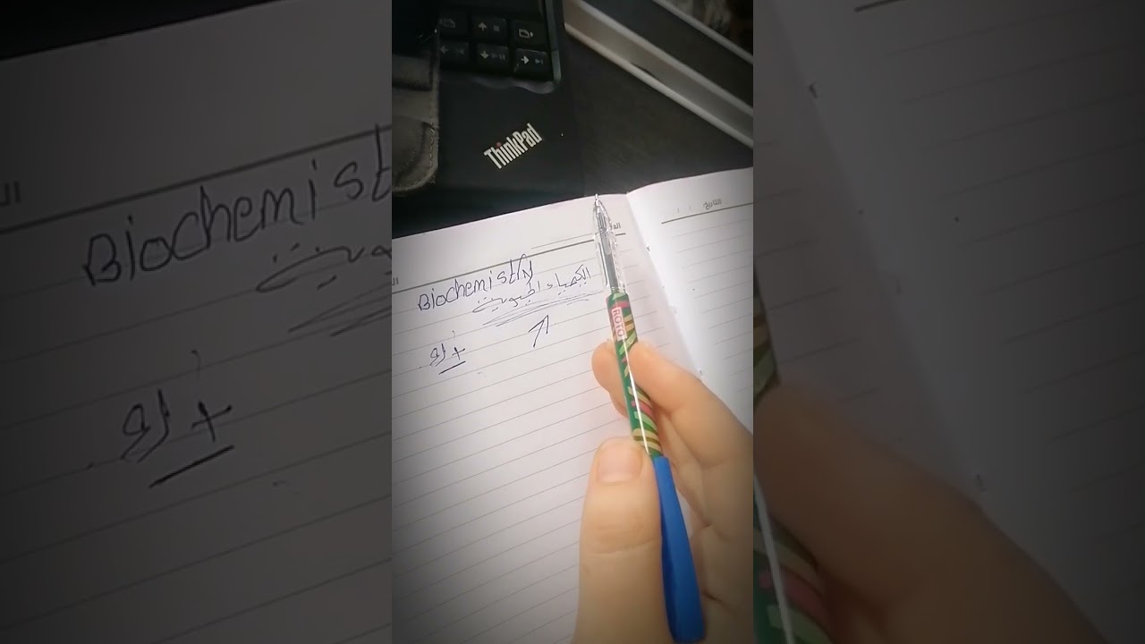 قسم الكيمياء الحيوية Biochemistry