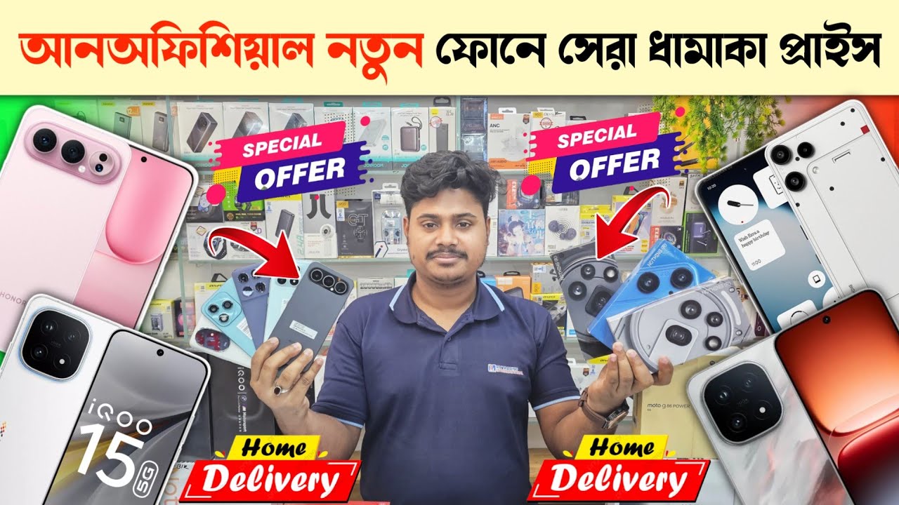 New Mobile phone price in Bangladesh 2026📱 🔥 Unofficial Mobile phone price in BD 🔥 New Smartphone