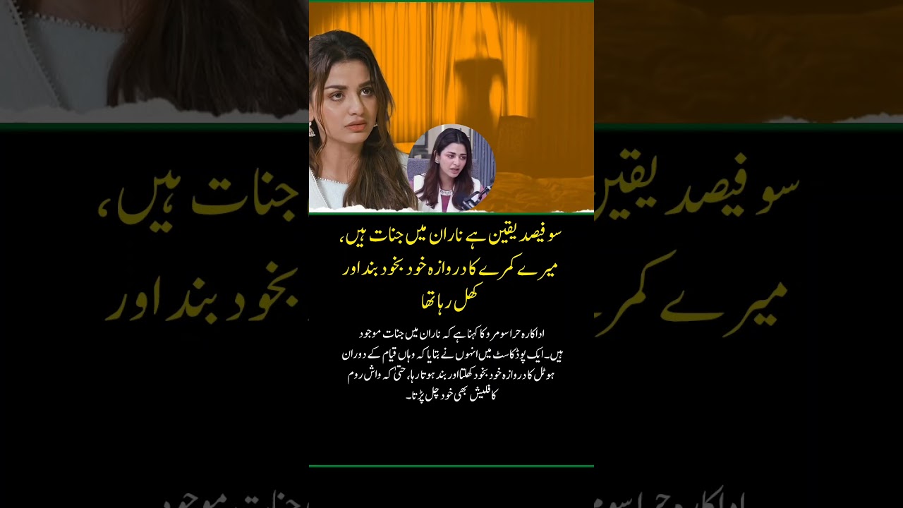 Hira Soomro Reveals Spooky Experience in Naran | Claims Jinns Exist There