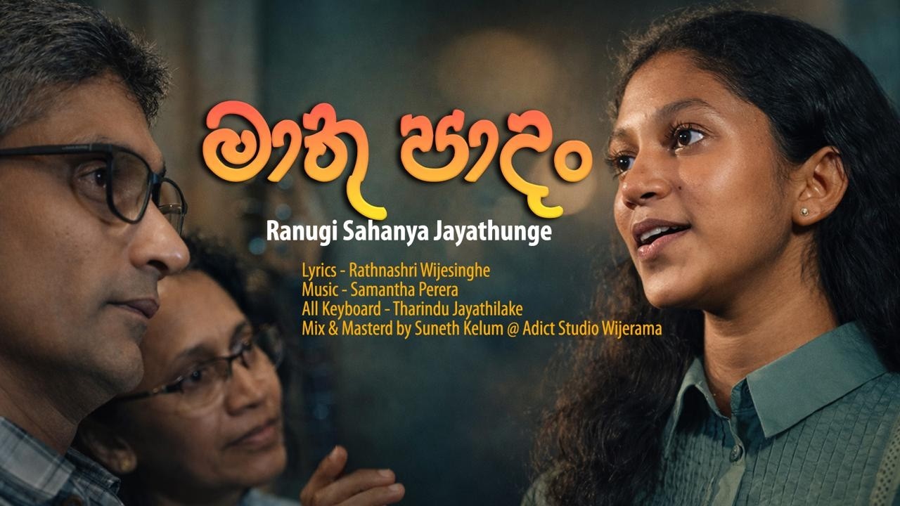 Mathu Padan | මාතු පාදං | Ranugi Jayathunge