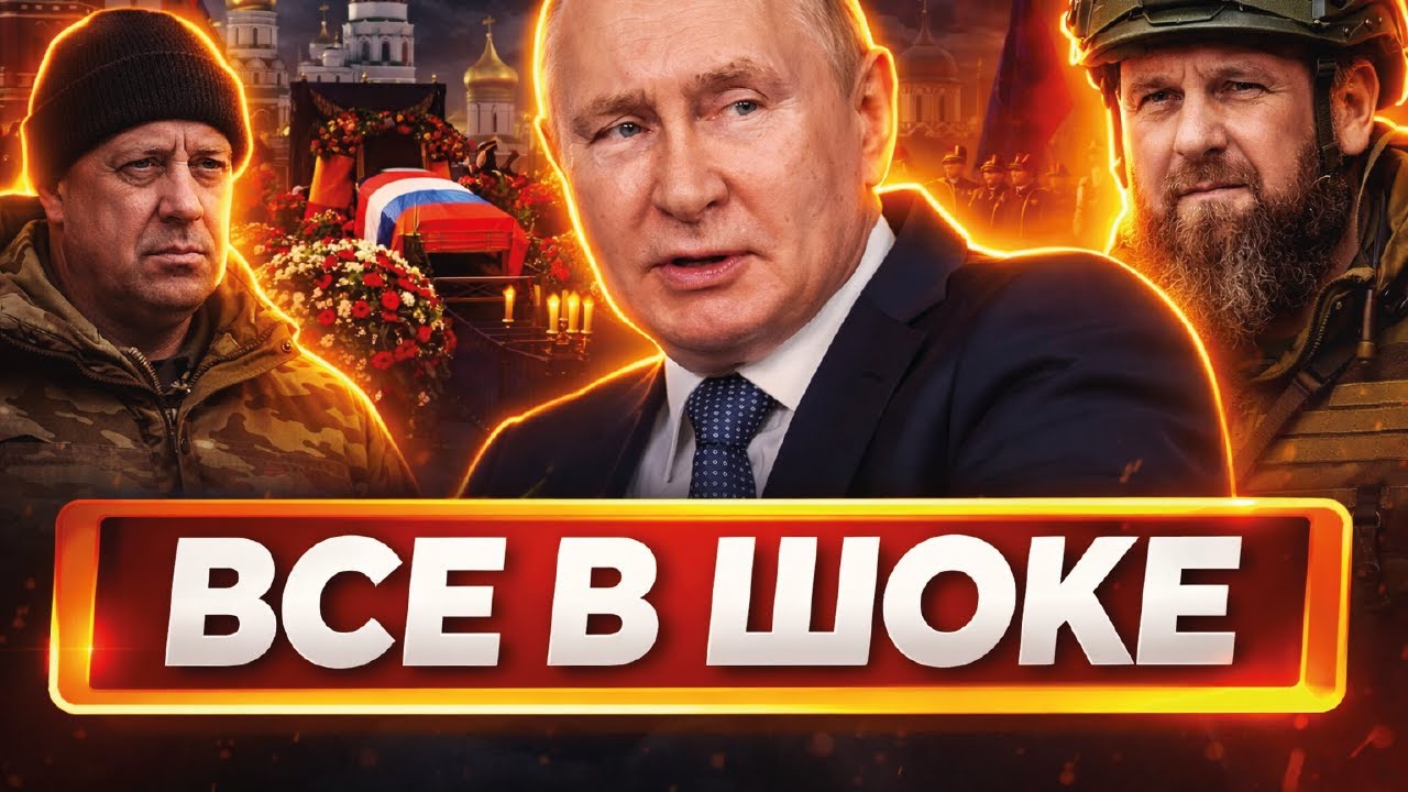 В Москве переполох! Началась подготовка к ПЫШНЫМ ПОХОРОНАМ. Случилось страшное: Путин признался