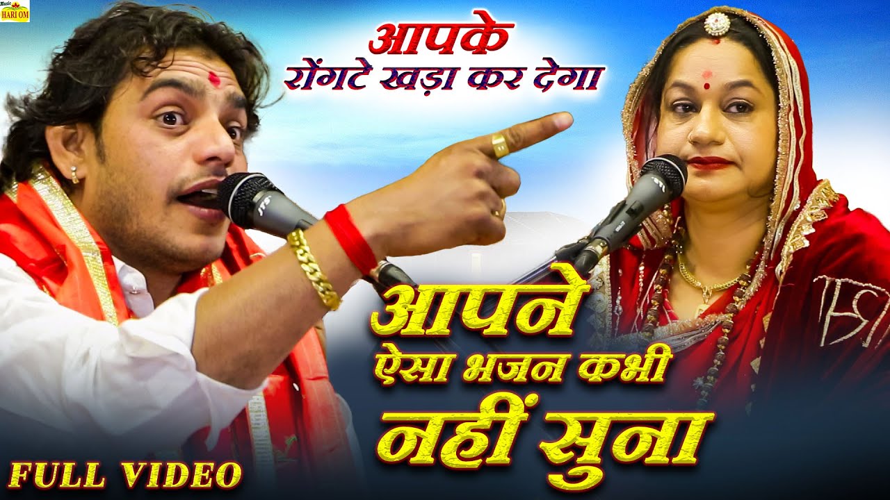 ये भजन तो रोंगटे खड़े कर देगा, बाबा रामदेवजी का सबसे सुंदर भजन महावीर सांखला & आशा वैष्णव की आवाज में