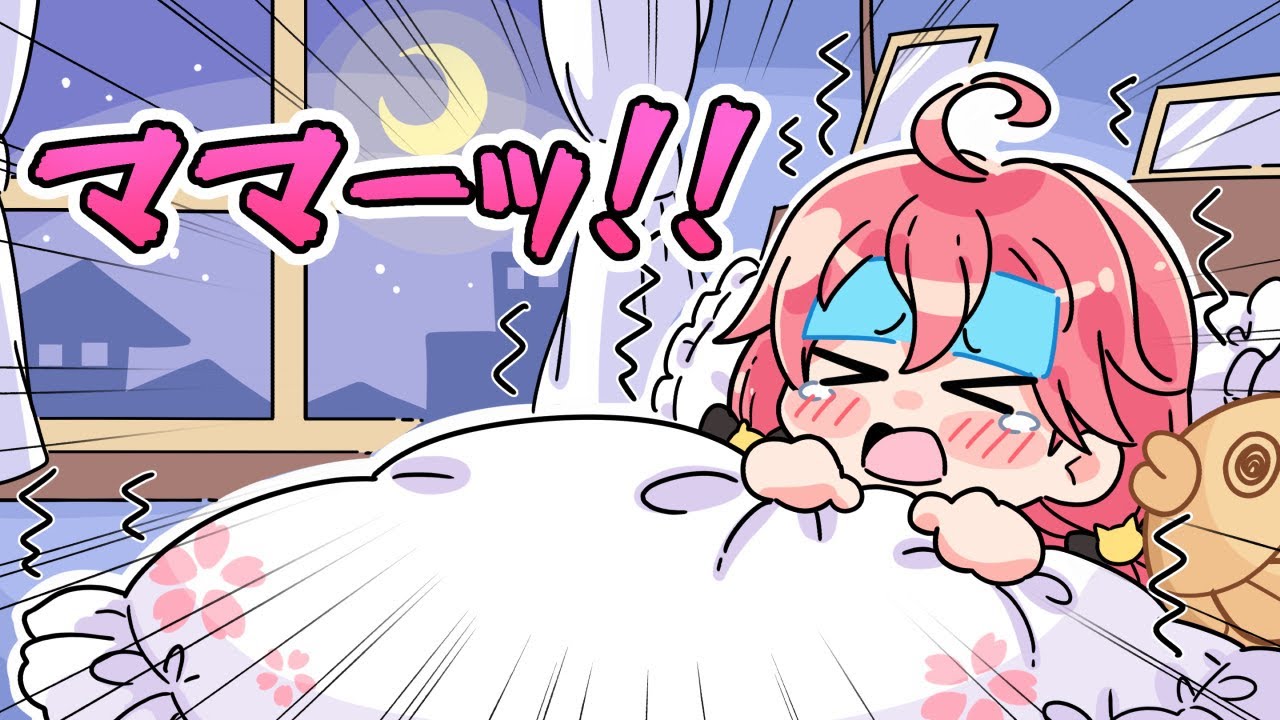 【切り抜き漫画】地震でパニックになるさくらみこと見守るみこちママ【ホロライブ/手描き】