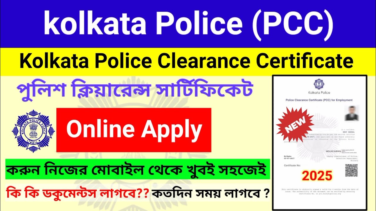 Online Apply Kolkata Police Clearance Certificate | PCC kolkata police How to Apply for PCC Online