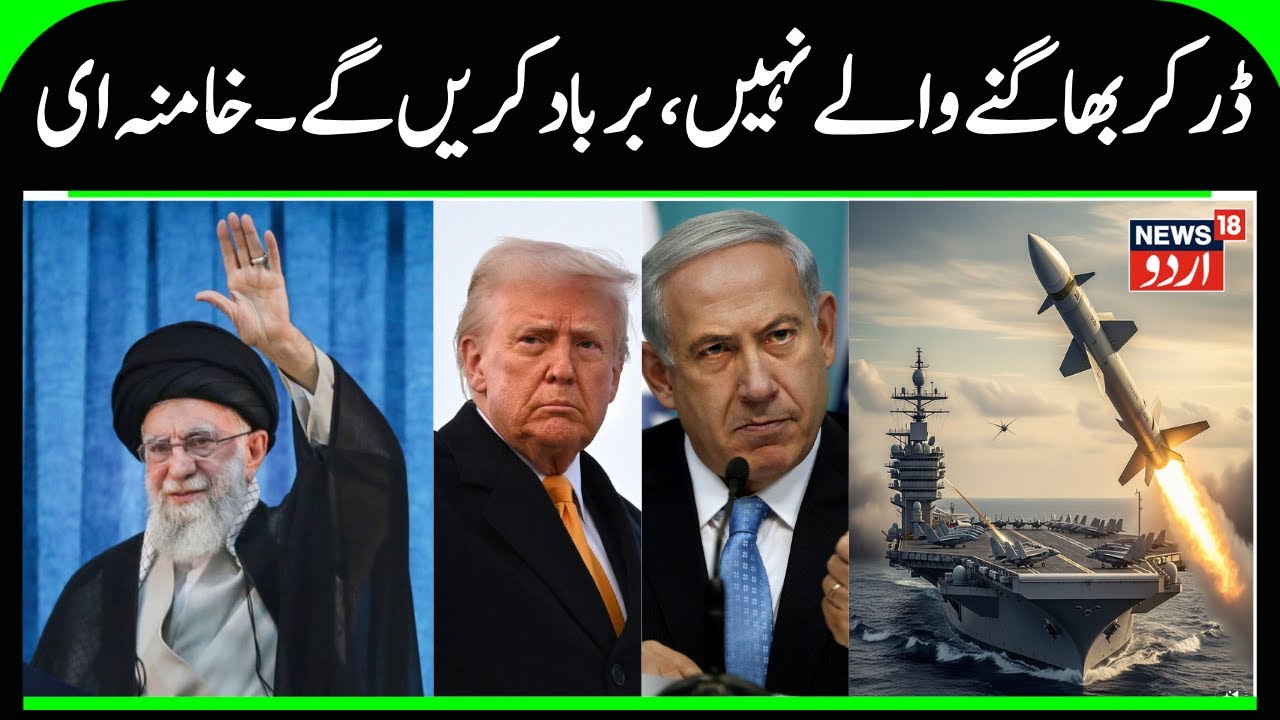 Ali Khamenei Strong Warning to Trump, America & Israel | Iran will not Bow Down, I will not Hide?