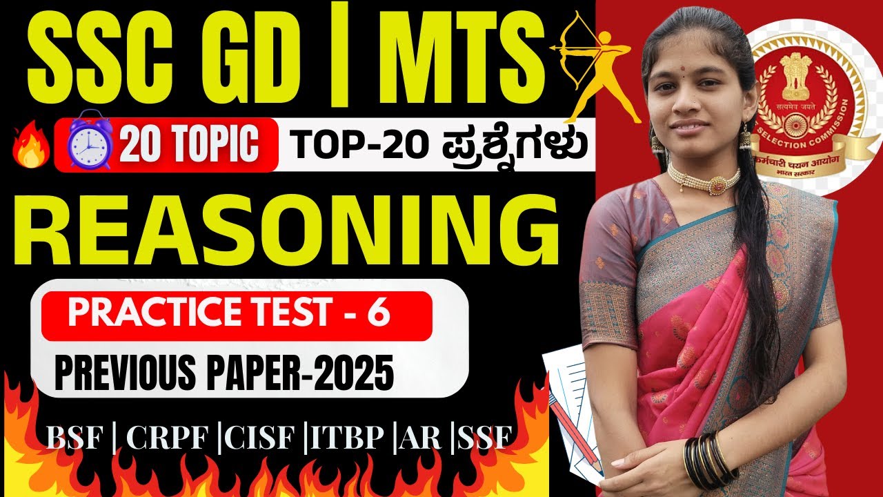 SSC MTS & GD 2026 |  20 TOPIC 20 QUESTIONS |  | EDUQUITY  PATTERN  | BY PATIL MAM