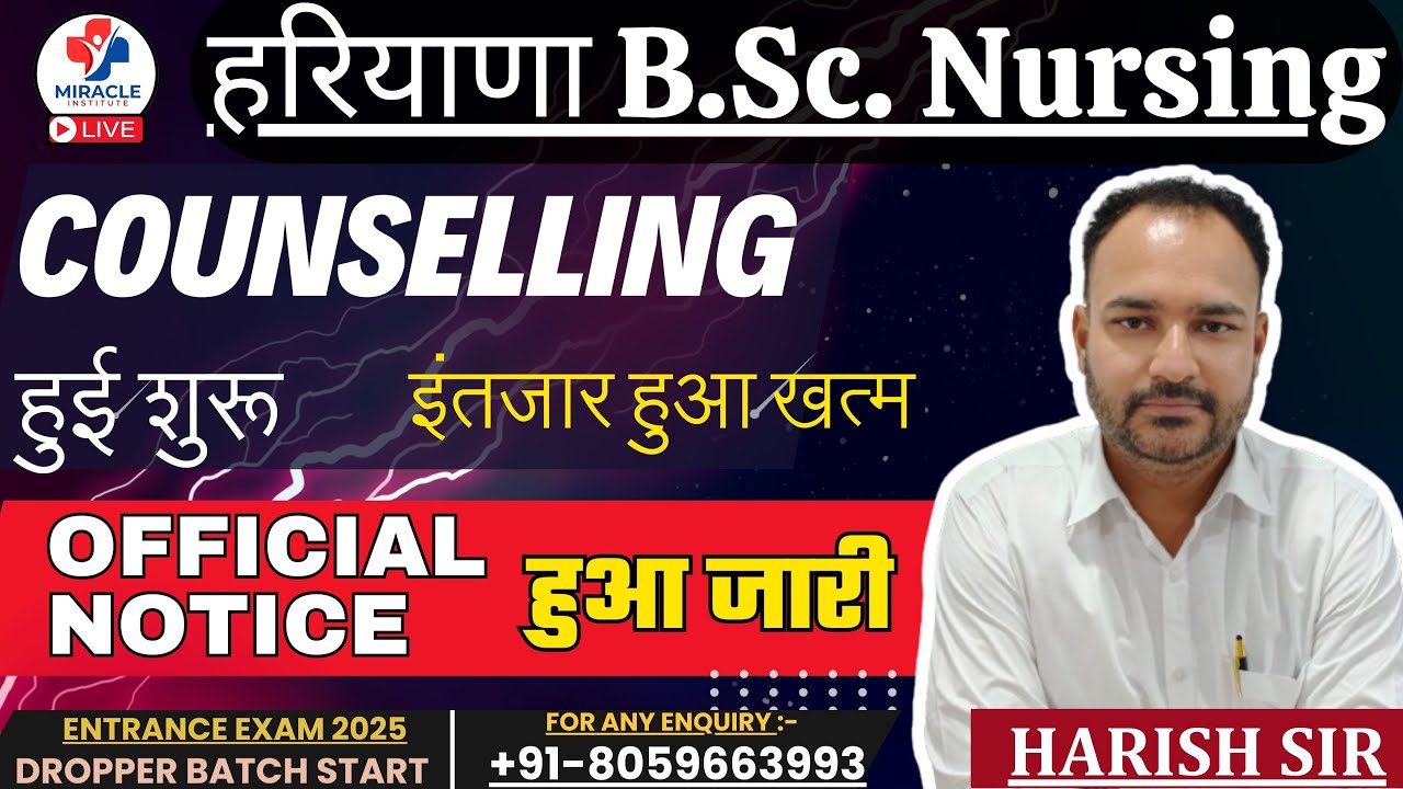 इंतजार हुआ खत्म | हरियाणा B.Sc. Nursing शुरू हुई Counselling | PGIMS ROHTAK 2024 #counselling #uhsr