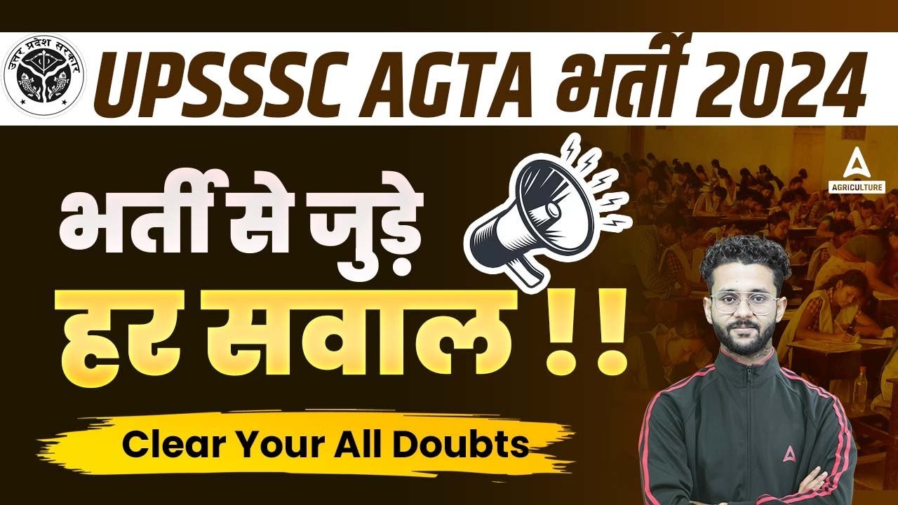 UPSSSC AGTA All Doubts Cleared | UPSSSC AGTA Preparation 2024 | Full Details