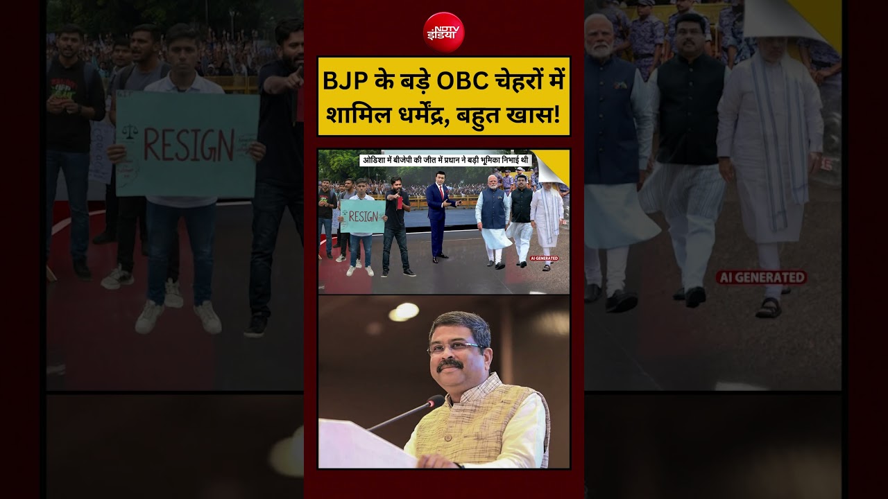 Dharmendra Pradhan Resignation | Syed Suhail | BJP के बड़े OBC चेहरों में शामिल धर्मेंद्र, बहुत खास!