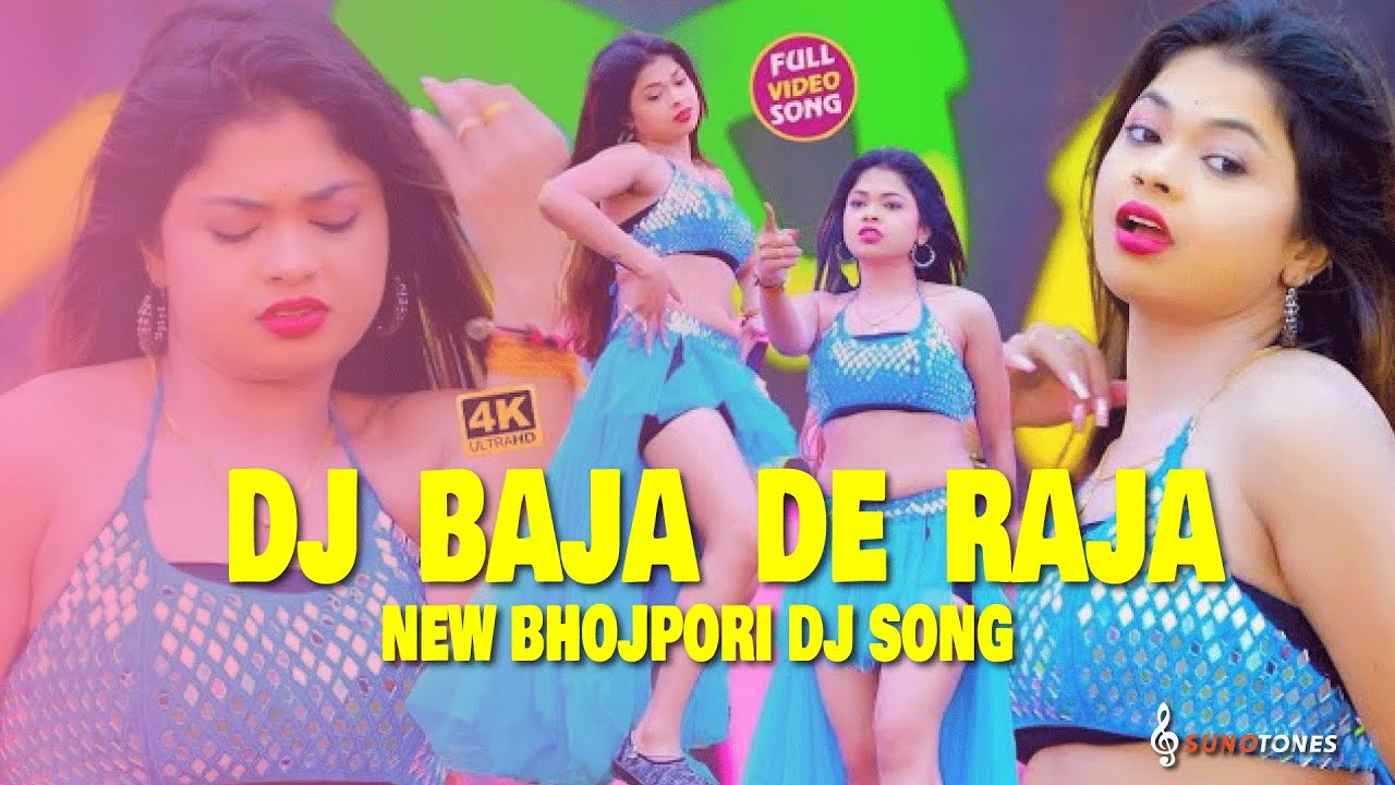 DJ Baja De Raja 🔥 | Bhojpuri Full DJ Item Song 2026 | Desi Dance Viral Hit | SunoTones #subscribe