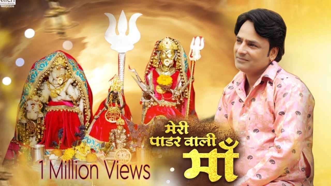 मेरी Padder Wali Maa - Kumar Ravi || Chandi Maa Bhajan || Heart Touching @ARJProductions