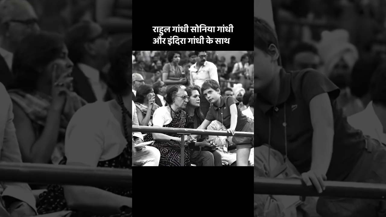 Rahul Gandhi with Indira Gandhi and Sonia Gandhi