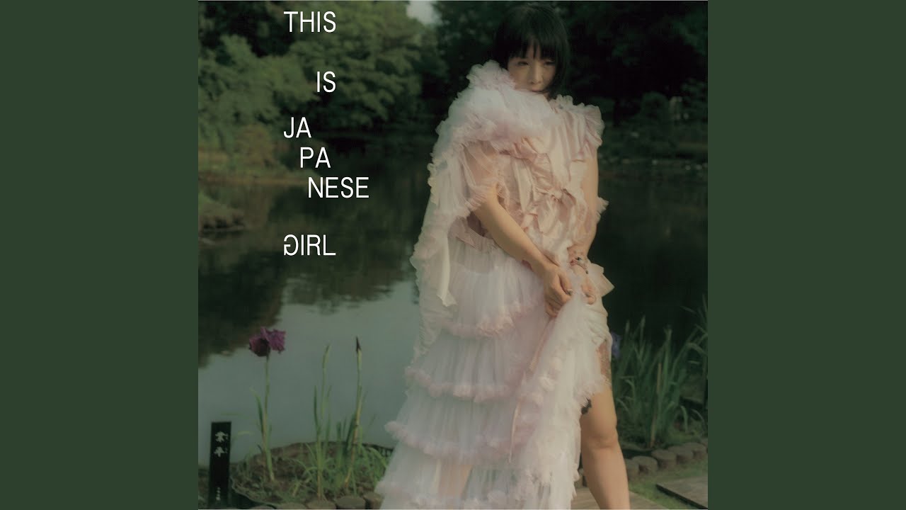 田中愛愛愛子