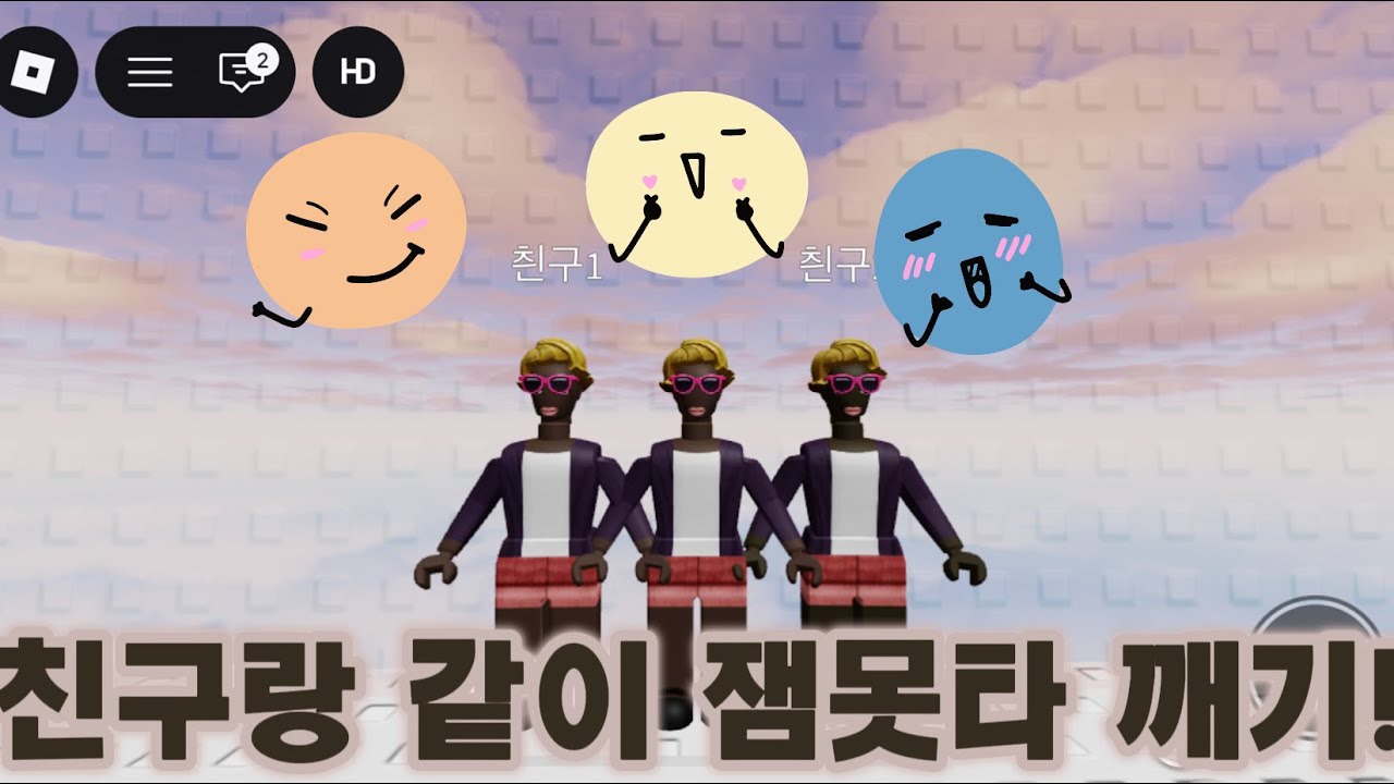 칀구랑 잼못타 깨보긩 야르 #알고리즘아부탁해 #알고리즘가자 #roblox #구독부탁합니다 #로블록스 #로블계 #눌러주세용 #ㅊㅊ #좋아요댓글 #알고리즘