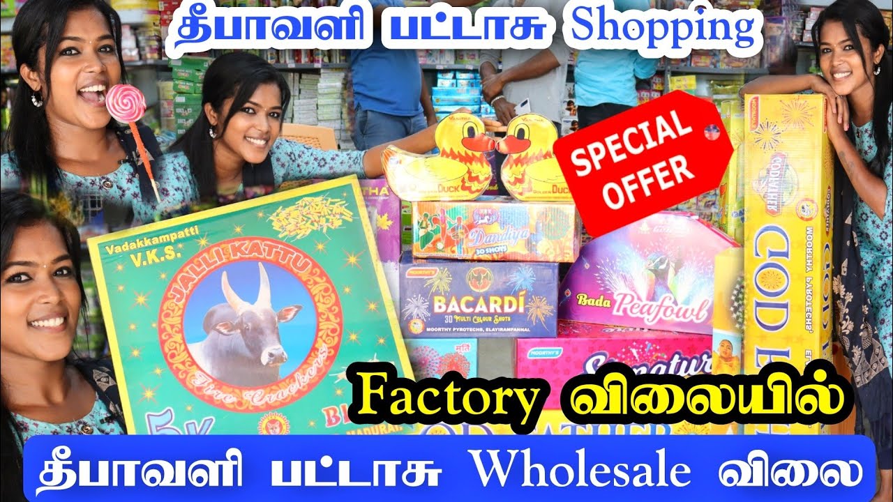 தீபாவளிக்கு பட்டாசு வாங்கியாச்சு / Factory விலையில் cheapest diwali crackers/ wholesale crackers