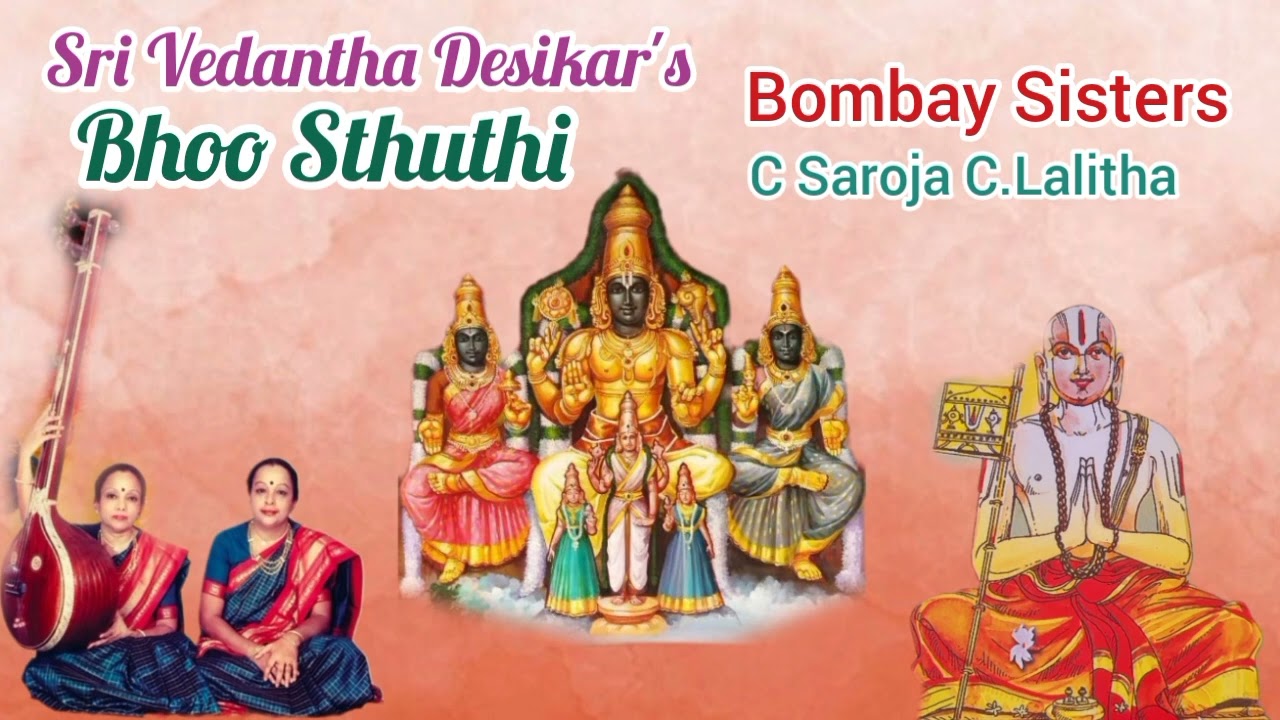 Bhoo Sthuthi , (Sri Vedantha Desikar's Bhoo Sthuthi) Bombay Sisters C Saroja C Lalitha