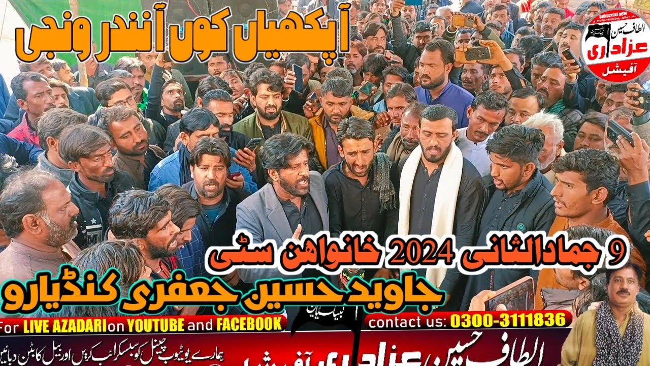 New Noha|Aa Pakhyan Ko Aa Nindir wanjhe| Javed Hussain Jafre Kandiaro|9 Jamadil sani 2024|Khanwan