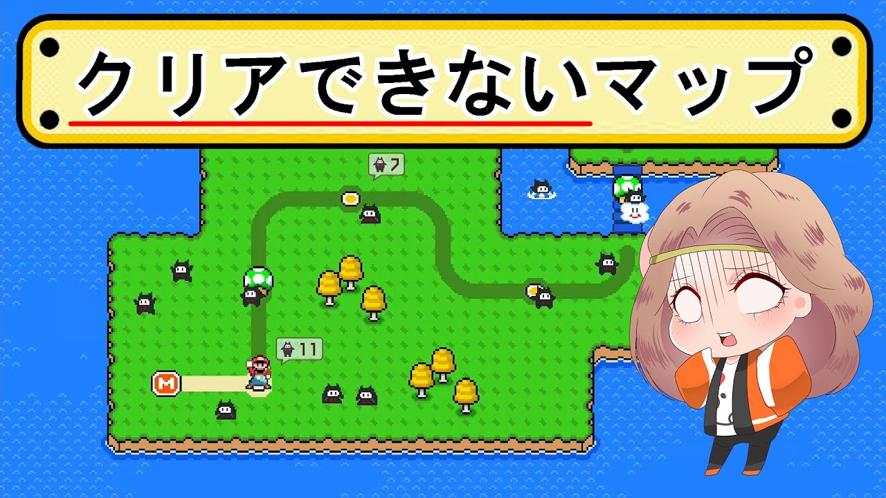 誰もクリアできないマップがあるらしいのでやってみました...