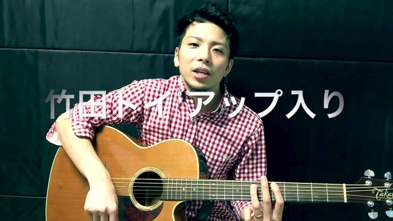 こーじゅん　３連カッティング　解説 ギターレッスン