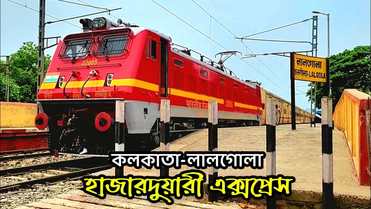 🛑 কলকাতা-লালগোলা | হাজারদুয়ারী এক্সপ্রেস ট্রেন জার্নি ভিডিও | 13113 Hazarduari Express