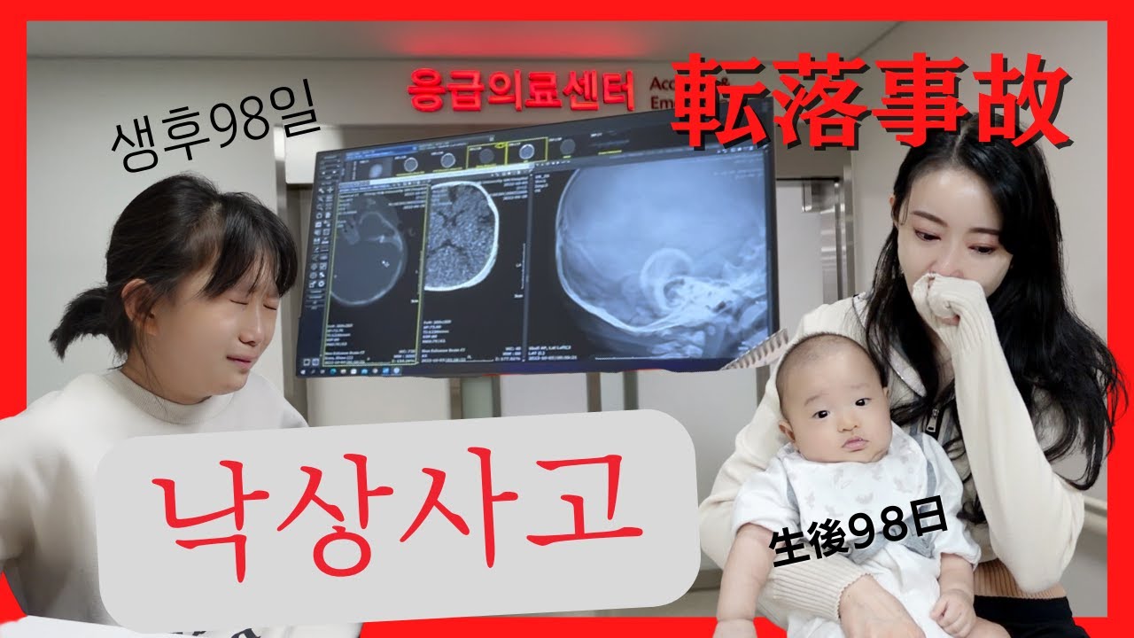 【한일부부/日韓夫婦】두개골 골절 진단을 받았는데../頭蓋骨骨折…