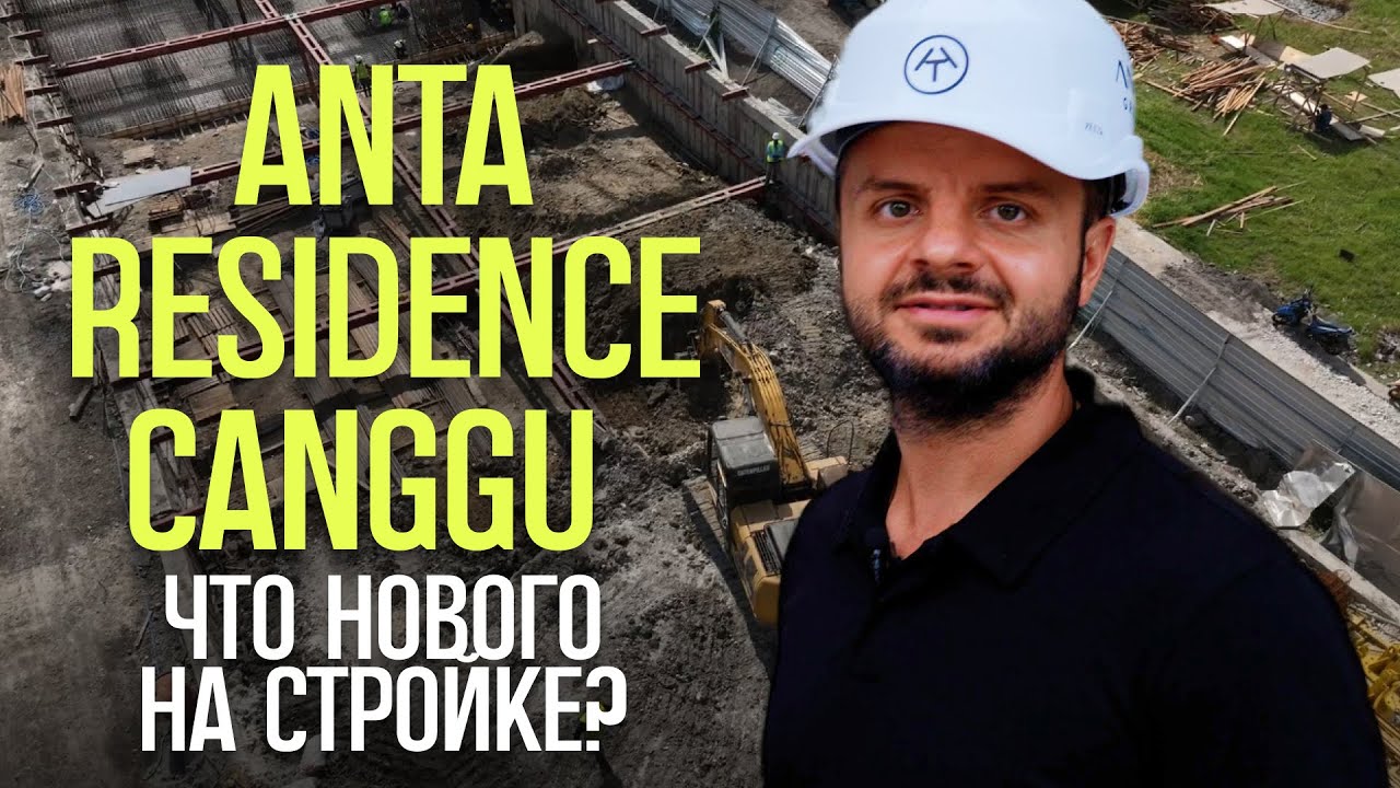За кулисами стройки на Бали: Последние новости!
