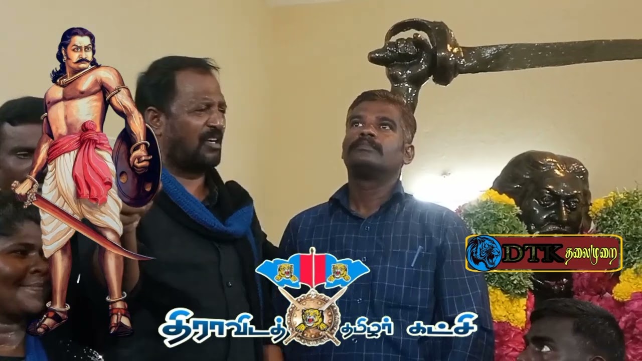 #ஒண்டிவீரன் வரலாறு. கருப்புச்சட்டை படை தளபதி தலைவர்:#வெண்மணி #திராவிடத் தமிழர் கட்சி தமிழ்நாடு