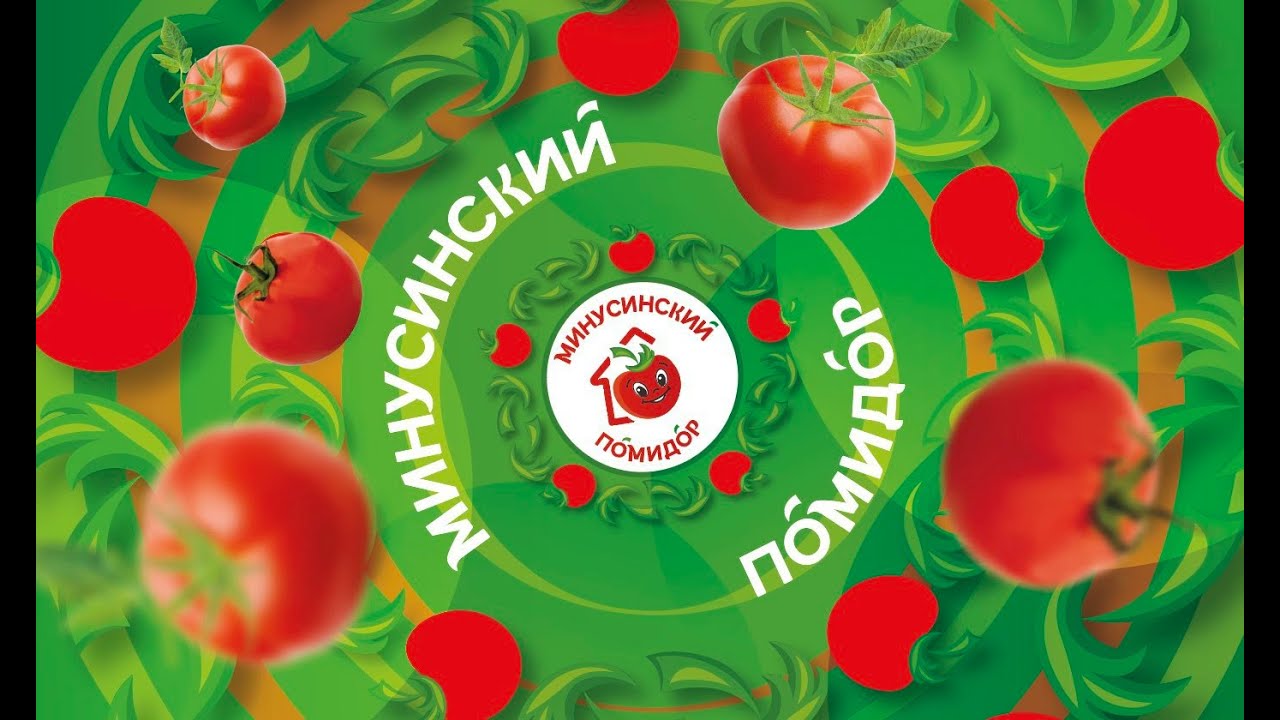 День Минусинского помидора-2022. Часть 1
