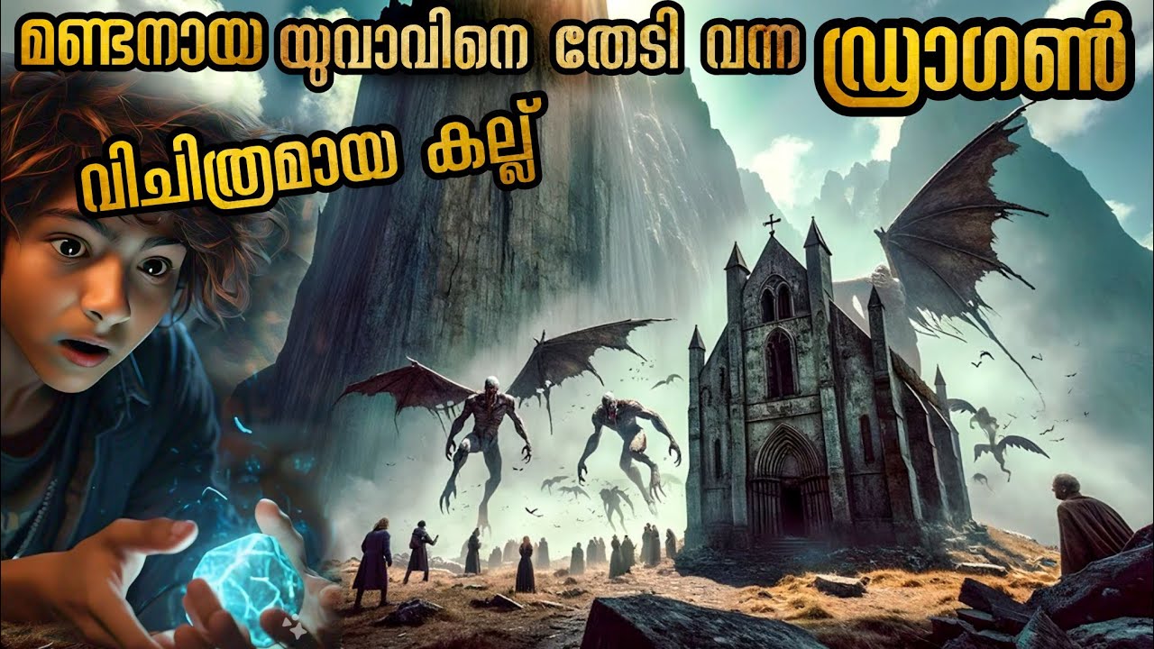 ഒരു നിഴൽ മനുഷ്യരൂപത്തിൽ വന്നാൽ | ആ ജനങ്ങളുടെ രക്ഷകൻ ഒരു ചെറുക്കൻ #malayalamexplanation