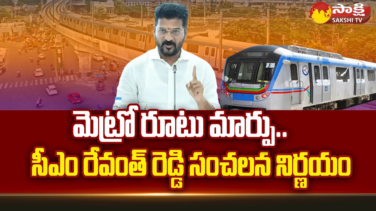 CM Revanth Reddy Special Focus On Hyderabad Metro | Hyderabad Metro Route Alignment @SakshiTV