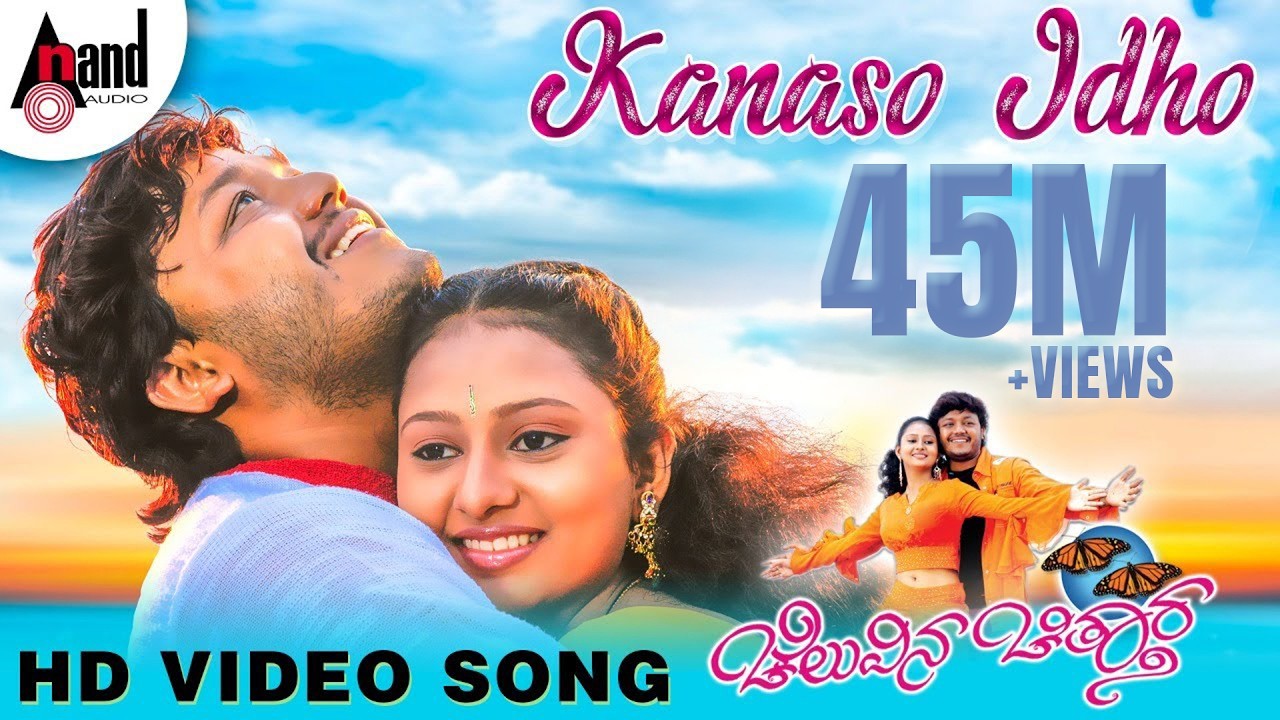 Kanaso Idu Video Song | Cheluvina Chiththara | Sonu Nigam | Golden Star Ganesh | Amulya |S.Narayan