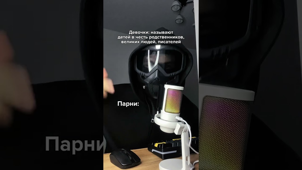 Прикол!