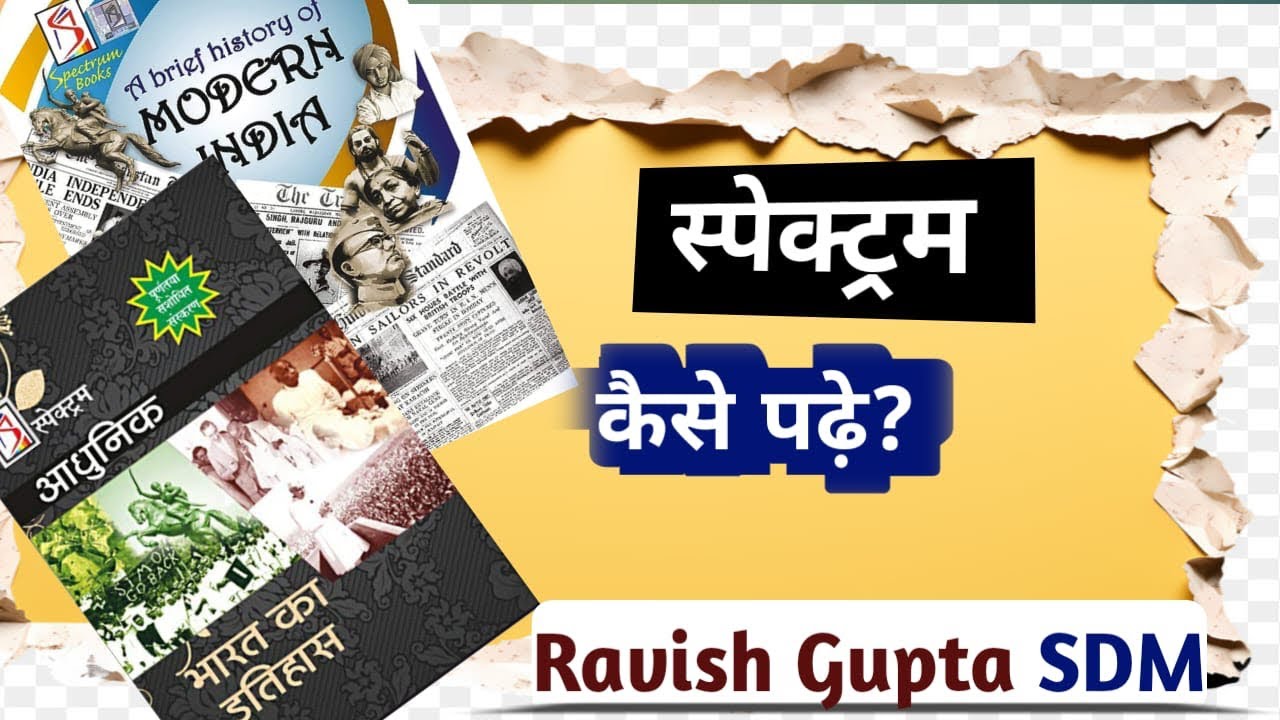 How to read Spectrum book#modern history #Ravish gupta SDM #uppcs/upscale