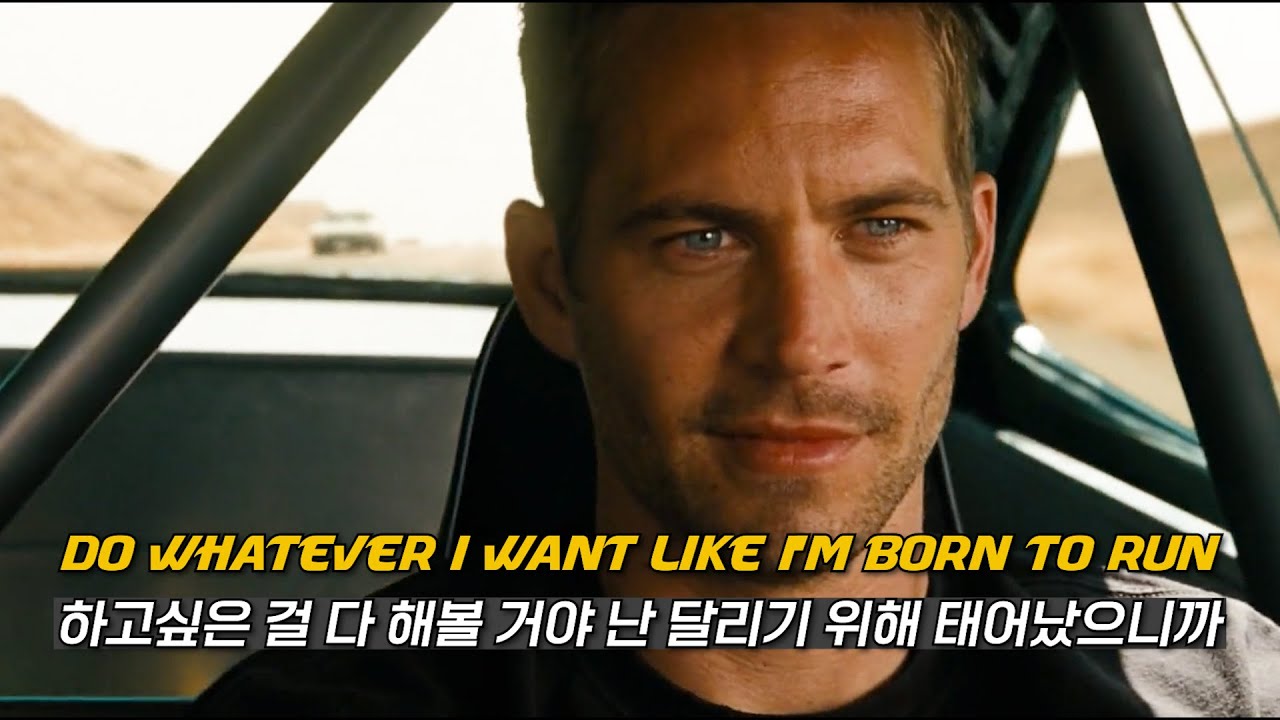 🔥분노의 질주🔥 American Authors - I'm Born To Run [가사/한국어/lyrics]