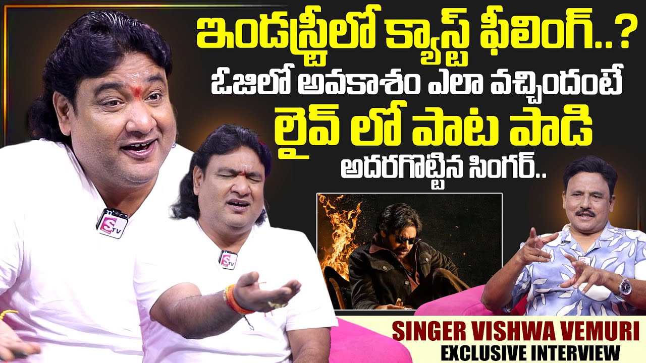 Lyricist and Singer Vishwa Vemuri Exclusive Interview| Journalist Prabhu | SumanTV Exclusive