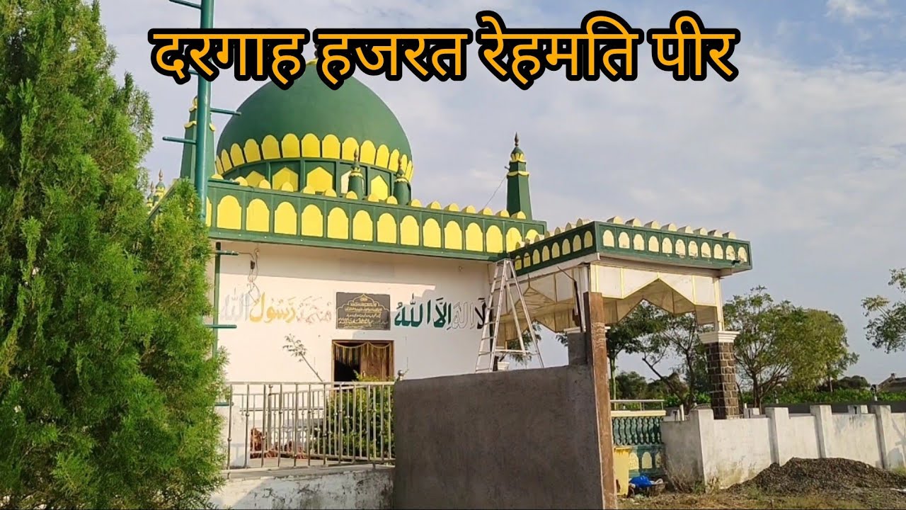 दरगाह हजरत रहमती पीर जालना