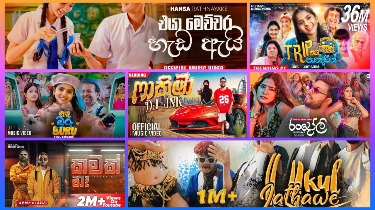2026 සෙට් වෙන්න දැන්ම අහන්න Hit Music Song Sinhala  2026 හිට් වෙන  සින්දු  🎶 🎧💗🥰 | Silun Music