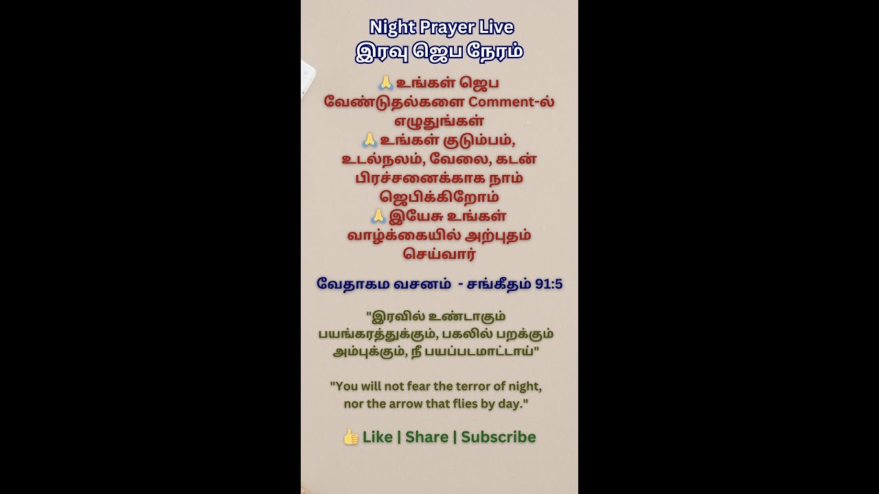 Night Live Prayer Tamil