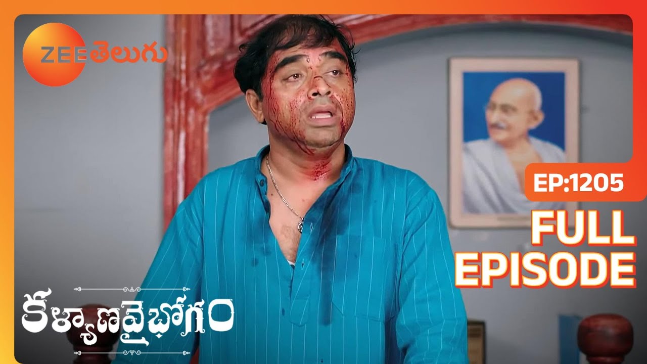 EP 1205 - Каляна Вайбхогам - Индийское телешоу телугу - Же Телугу