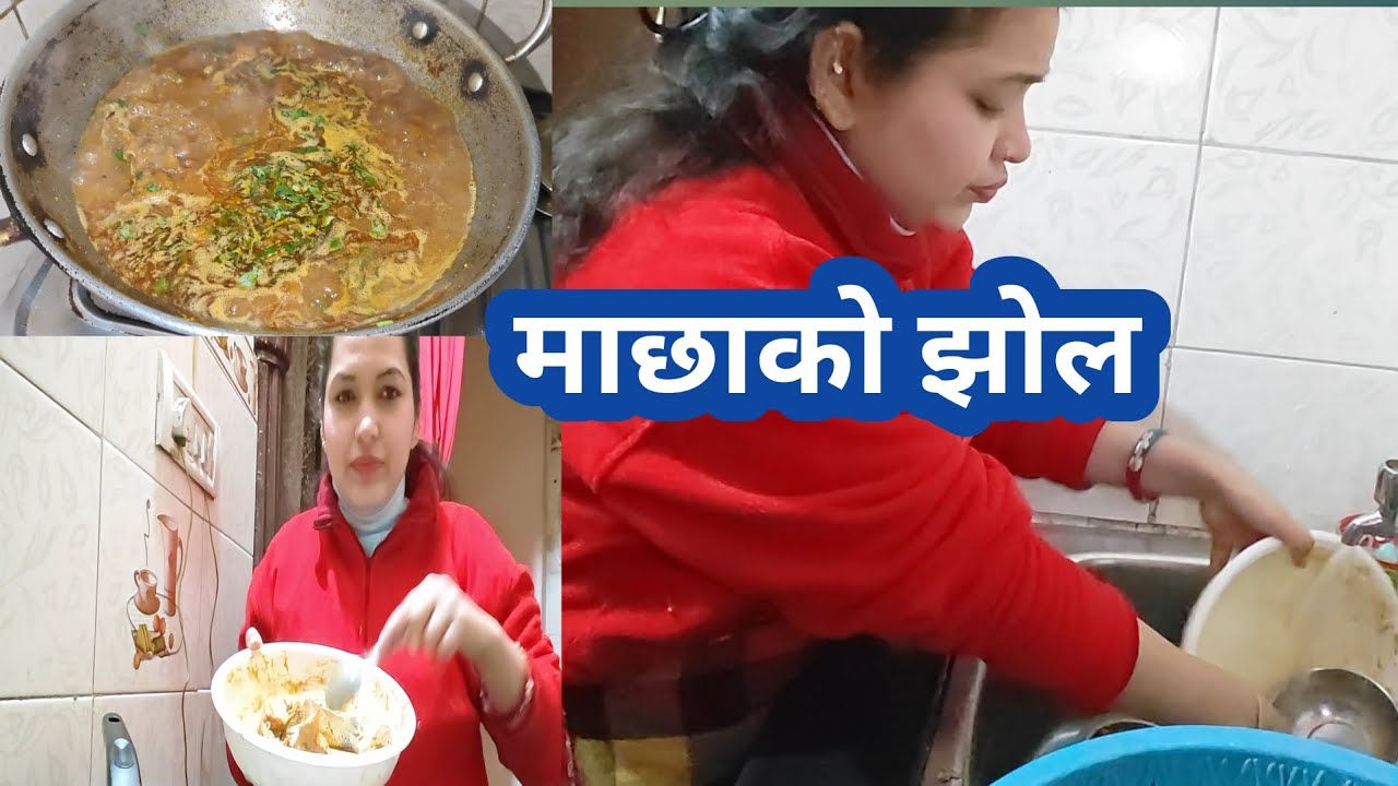 रहेपय माछाको झोल 🤣 बनाए , Kanxeevlog 