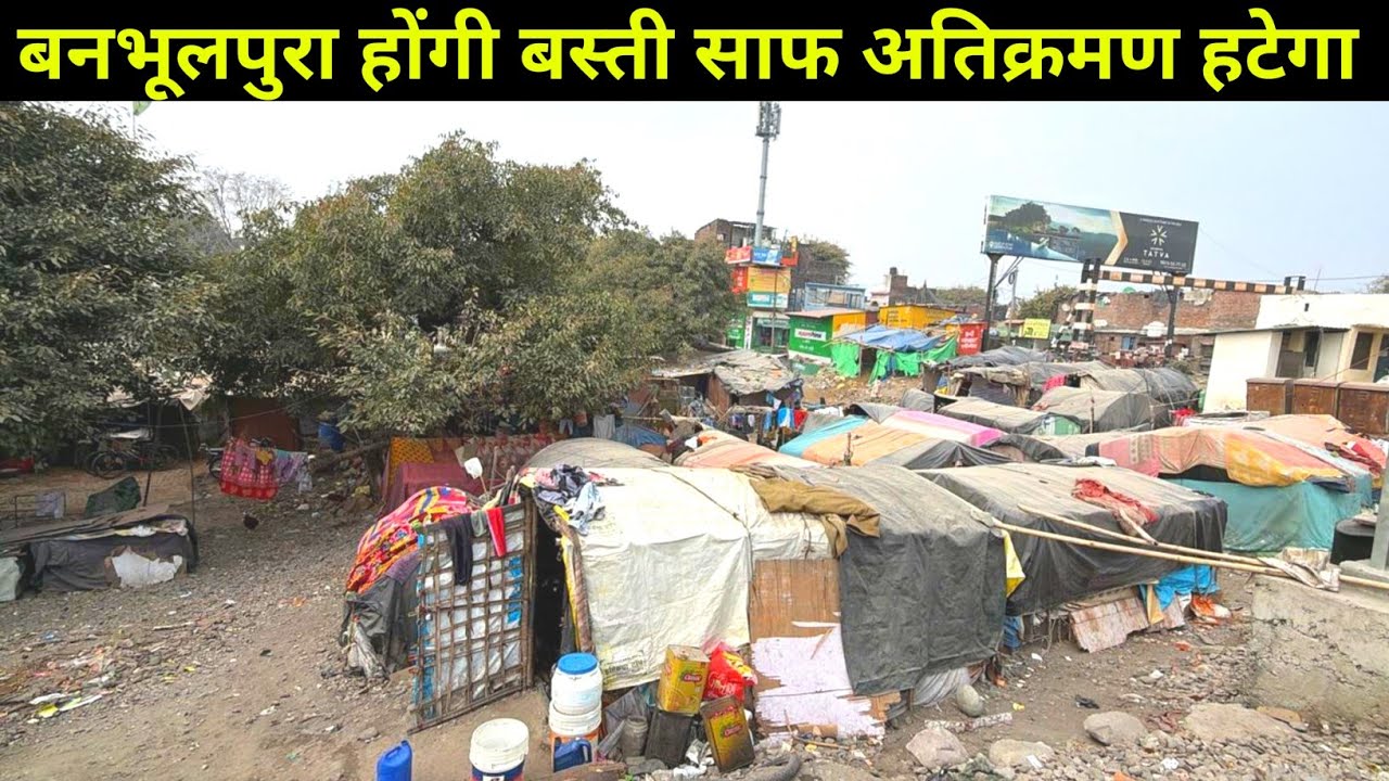 हल्द्वानी बनभूलपुरा बस्ती का अतिक्रमण 💁 | 