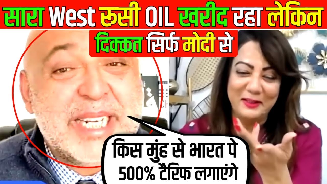 Sajid Tarar on How can US impose a 500% Tariff on India when Entire West is buying Russian oil?